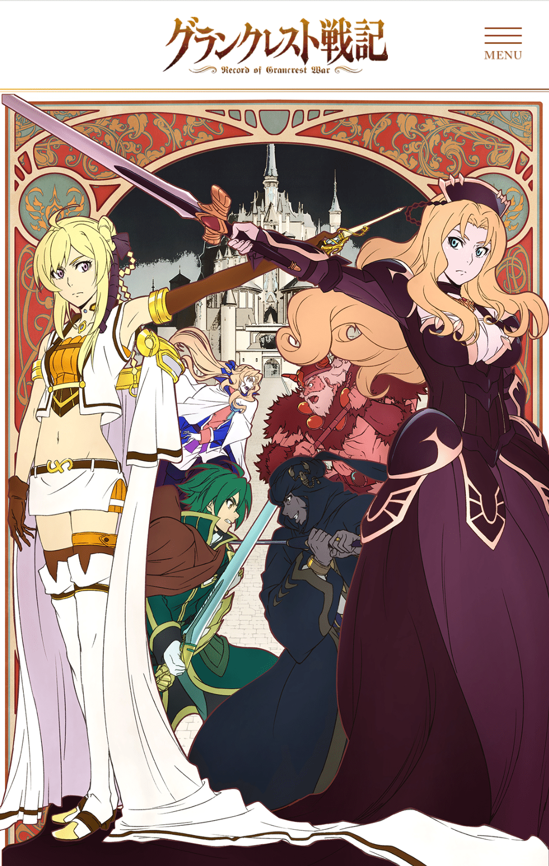 アニメ グランクレスト戦記 見どころ紹介 ヌマサン Note アニメ グランクレスト戦記 見どころ紹介 ヌマサン Note