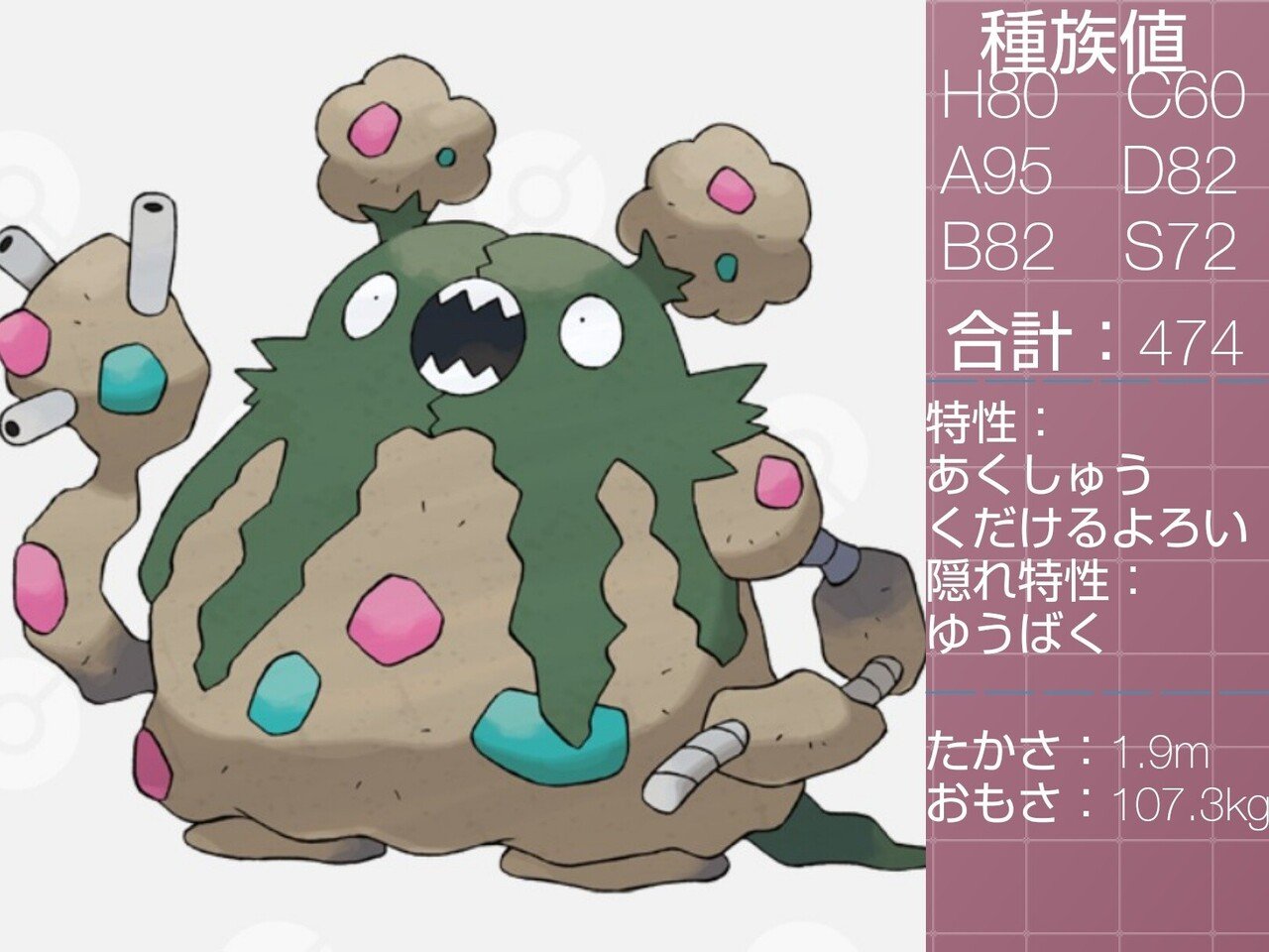 くだけるよろいを持つポケモン達 リユルン Note くだけるよろいを持つポケモン達 リユルン Note