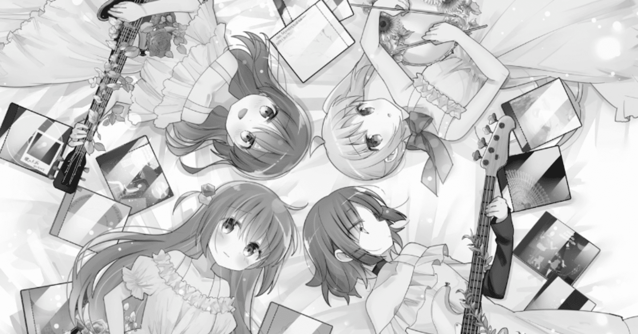 Asian Kung Fu Generationに今更どハマりした おすすめ曲5選 あんまきまき Note Asian Kung Fu Generationに今更どハマりした おすすめ曲5選 あんまきまき Note