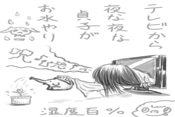 貞子 の定番タグ記事一覧 Note つくる つながる とどける