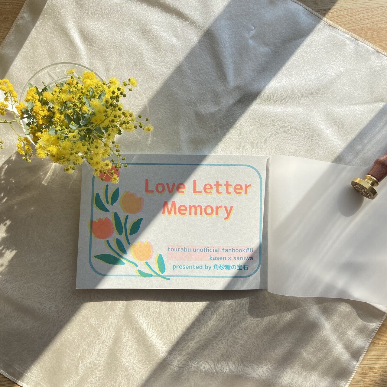 2021年同人誌装丁まとめ｜星と砂糖