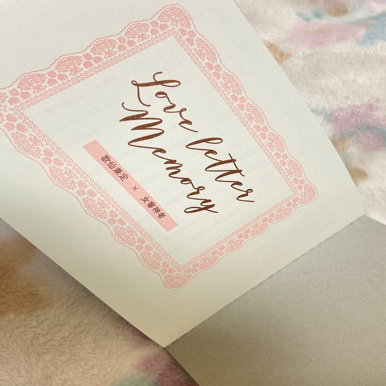 2021年同人誌装丁まとめ｜星と砂糖