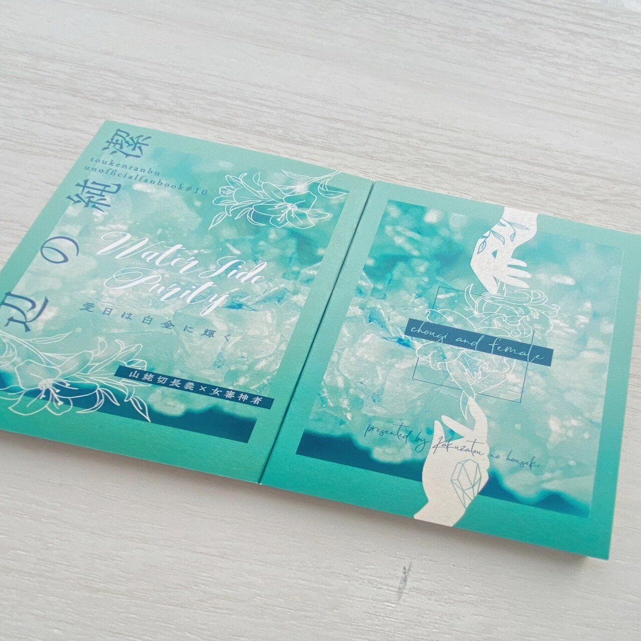 2021年同人誌装丁まとめ｜星と砂糖