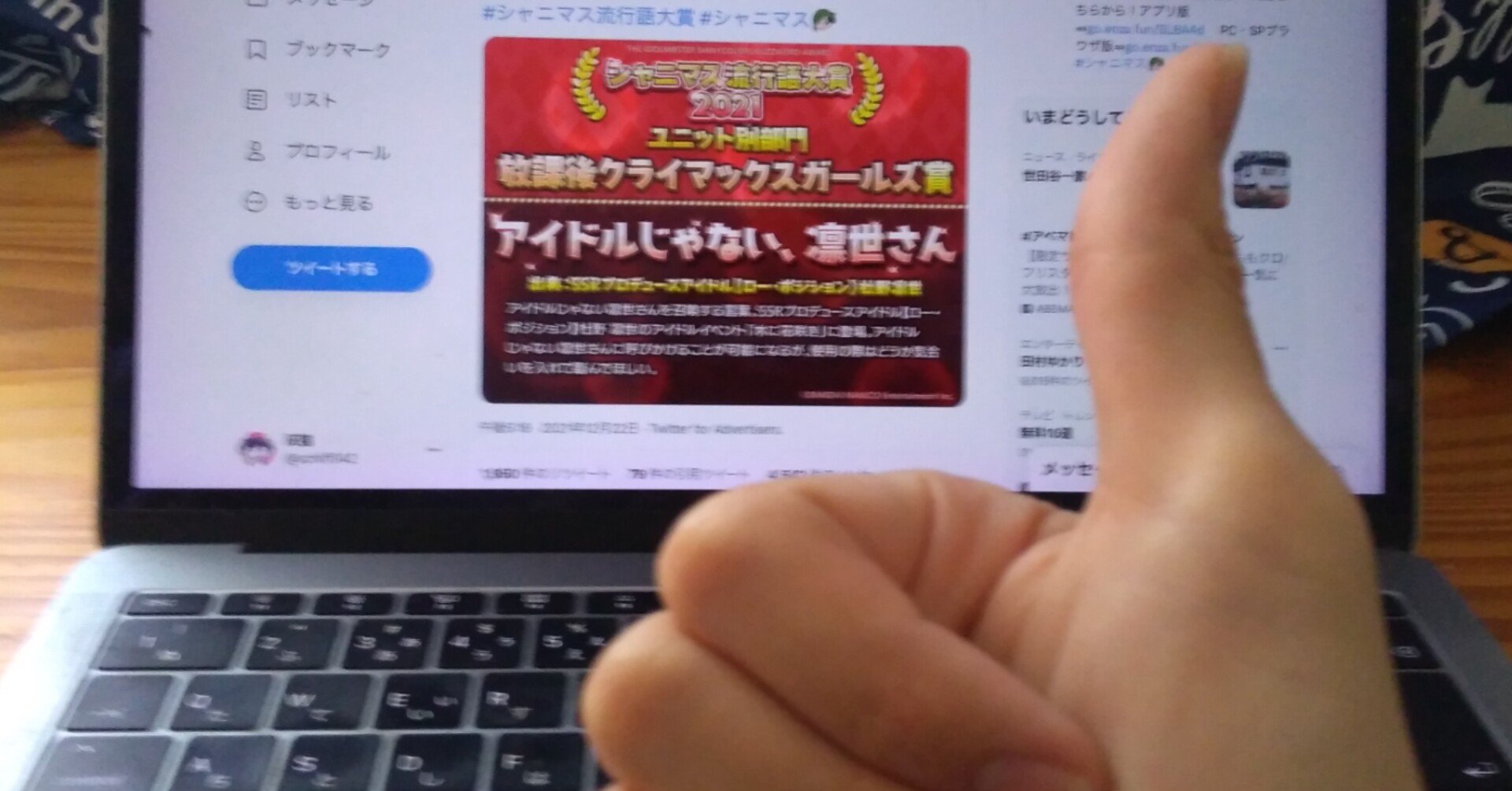 限界オタクによる杜野凛世「G.R.A.D.」〜「Landing Point」振り返り