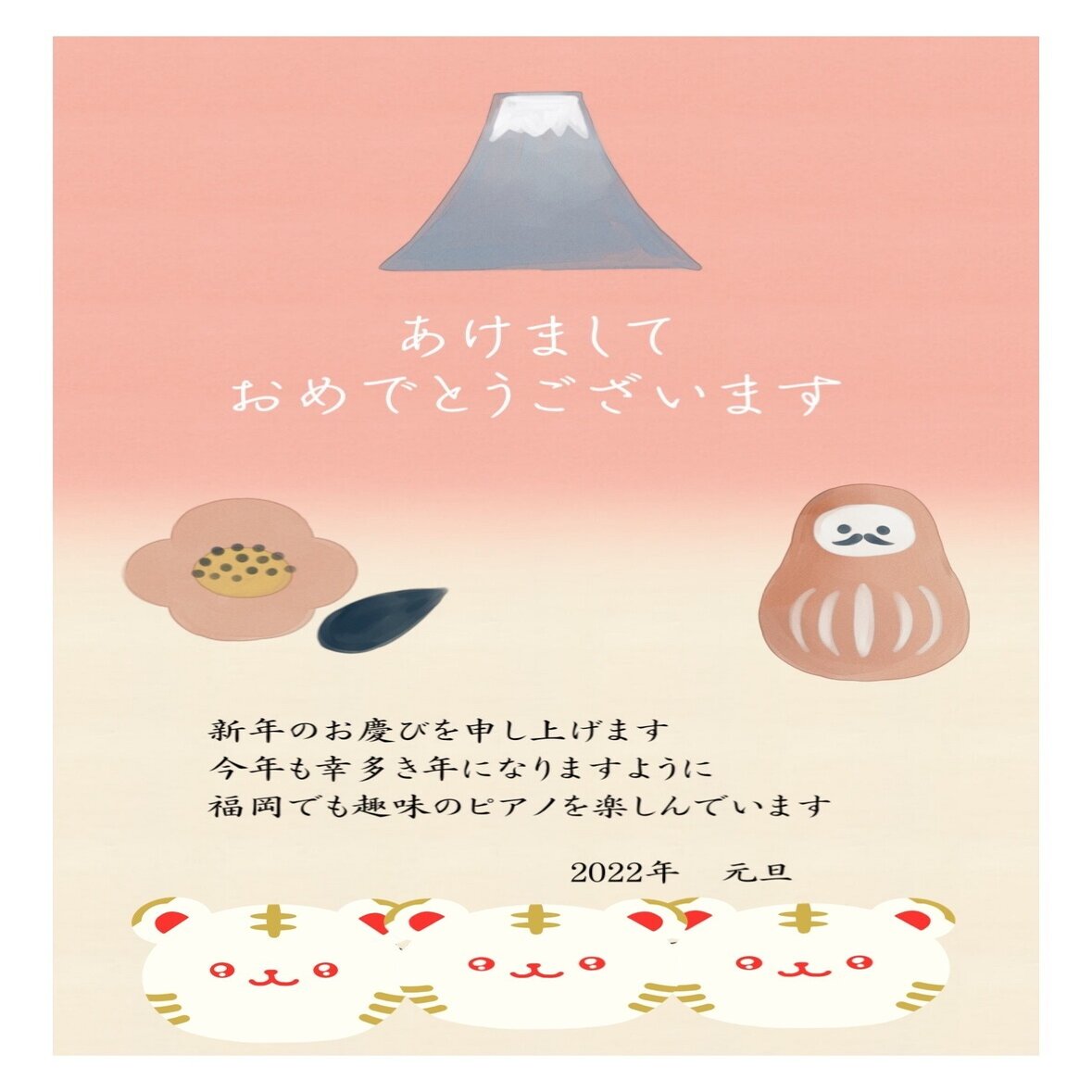 22年 あけましておめでとうございます つきるな Clair De Lune Note