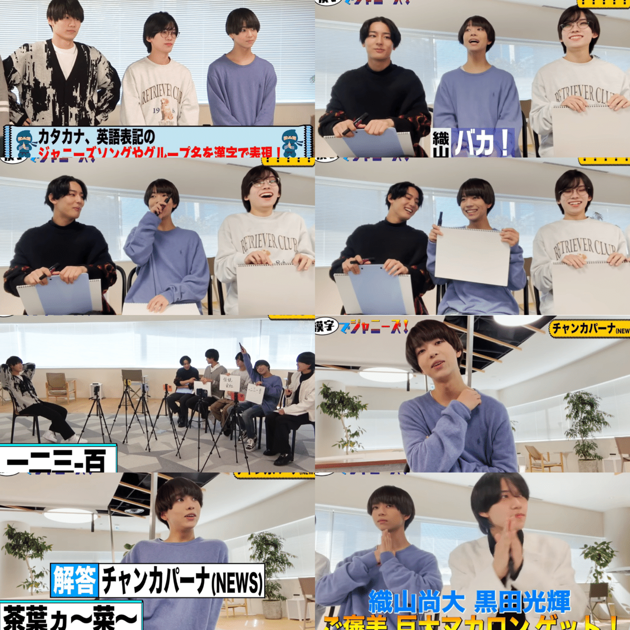 21年12月 織山尚大くん 少年忍者 メディアまとめ 𝒮𝒶𝓀𝒾 Note 21年12月 織山尚大くん 少年忍者 メディアまとめ 𝒮𝒶𝓀𝒾 Note