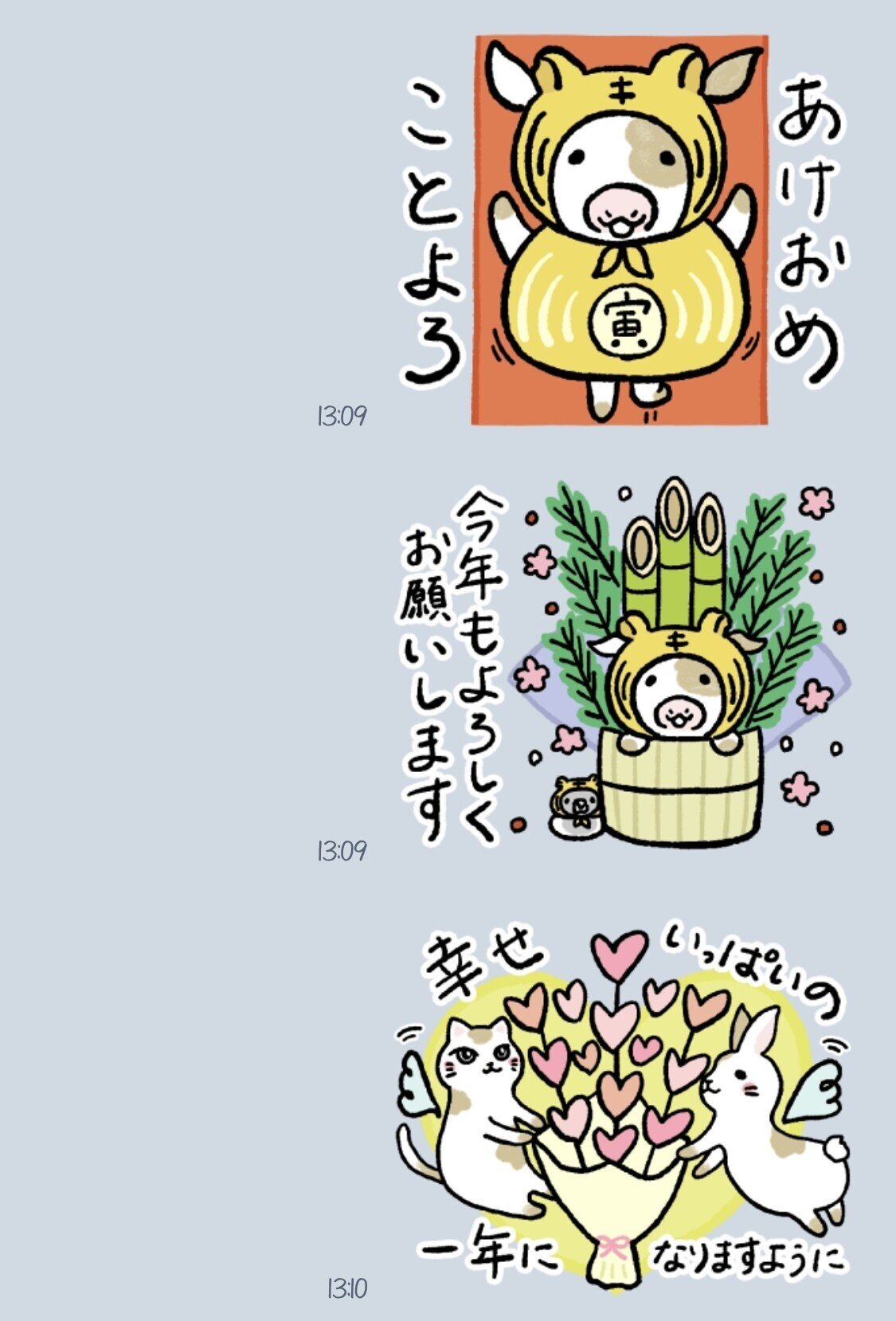 うし柄日和 年末年始 可愛い年賀状22 お正月のlineスタンプをつくりました 彩木ことり Note