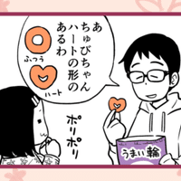 奥さんと桃 仕事場にやってきた奥さんの用とは 松井勝法 まついかつのり Note