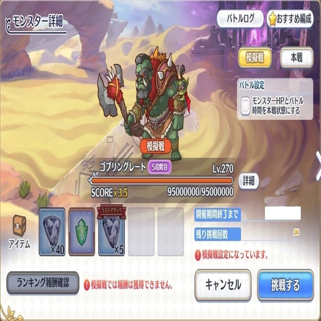 12月クラバトを終えて 感想 フィー Note