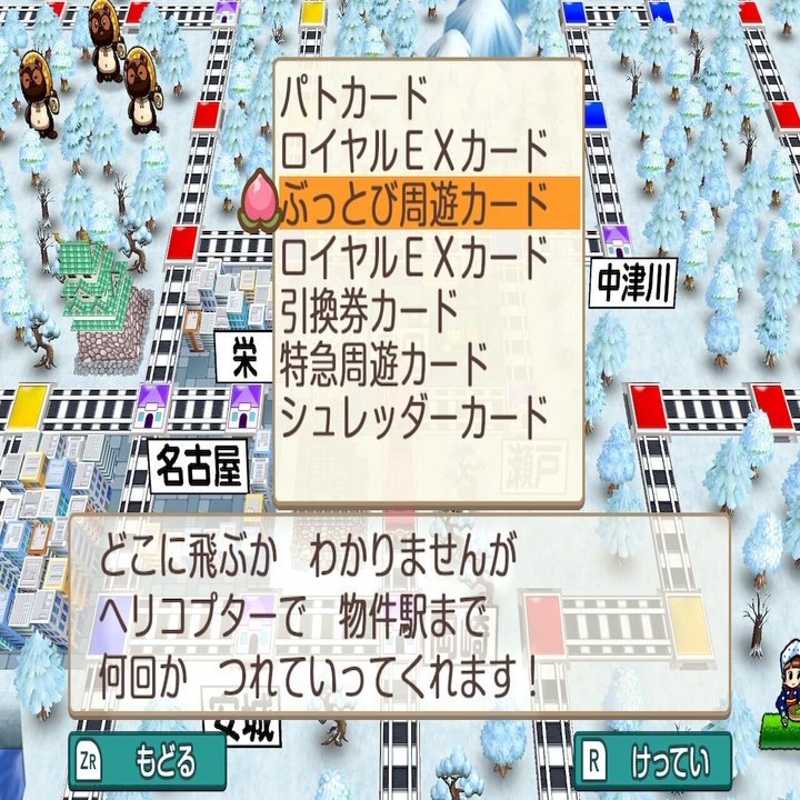 桃鉄を19年間プレイした人が桃鉄の新作をプレイした結果 マカロン ゲーム開発 Note