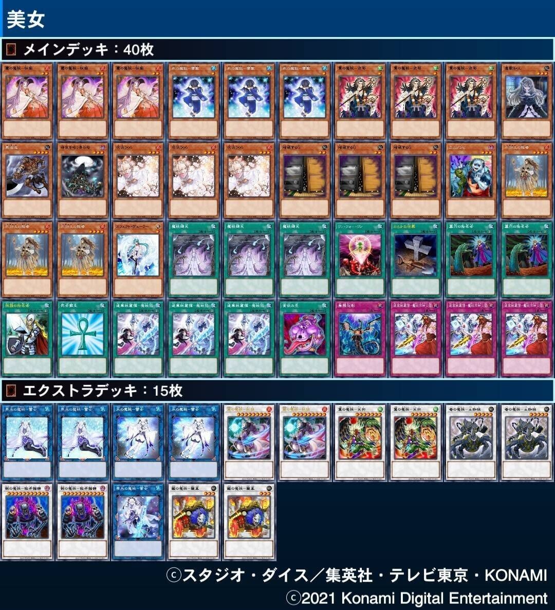 遊戯王 MAMA-EN014 垂氷の魔妖－雪女 Yuki-Onna, the Icicle