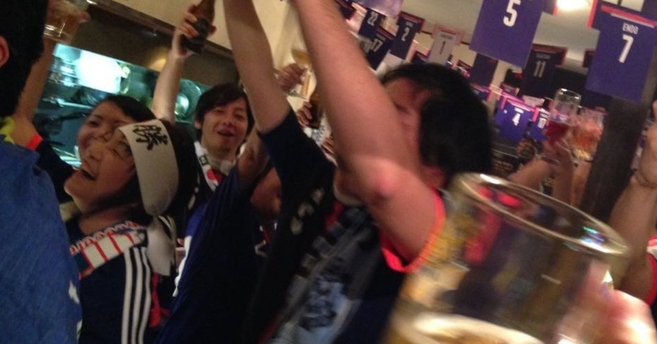 サッカーが渋谷駅前スクランブル交差点を変えた 日本のサポーター論の入口 石井和裕 Ece Malicia Note