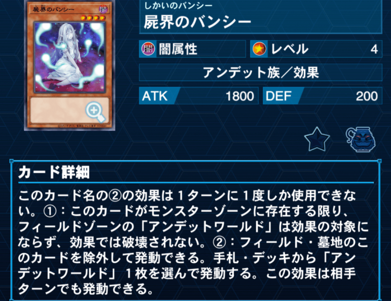 遊戯王 魔妖デッキ 本格構築 デッキ破壊型 まやかし 精気を吸う