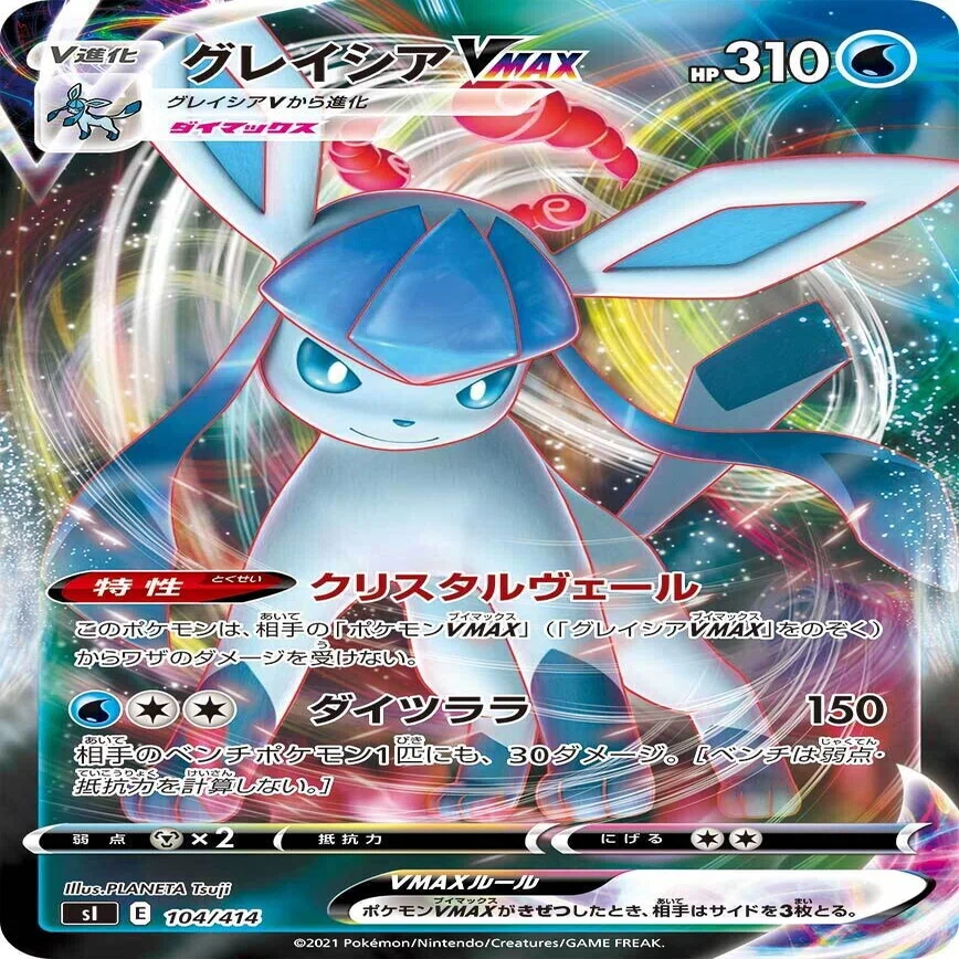 グレイシアVSTARの登場で強化間違いなし！VSTARを搭載したグレイシア