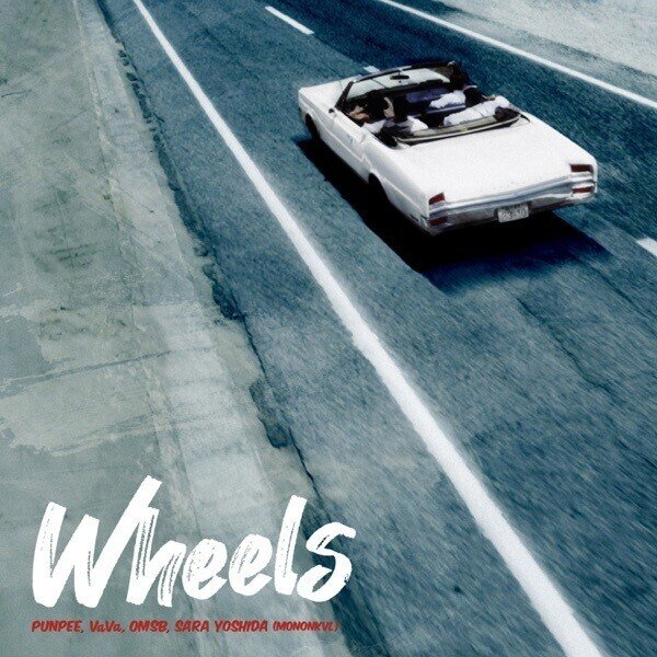 Wheels feat. 吉田沙良(モノンクル) - Single