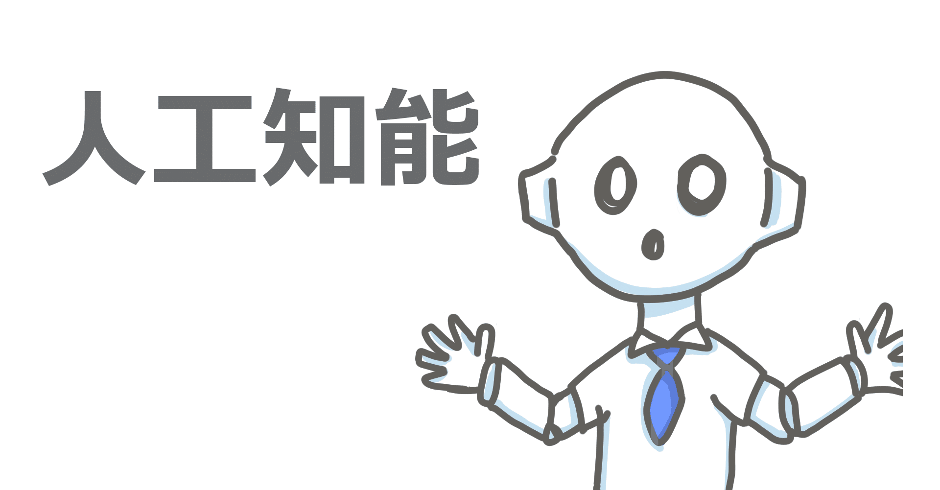 伝統的統計手法を用いた株式分析（GAFAMの例）とAIを用いた株価