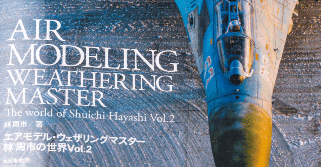 「模型飛行機」（理論と実際）森 照茂 著 模型飛行機」（理論と実際）森 照茂 著 模型飛行機 増補改訂: 理論と