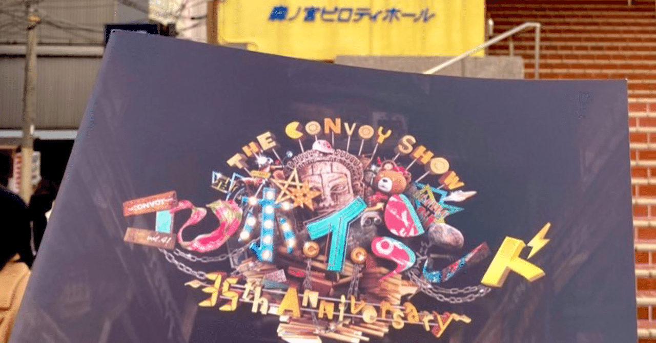 本田礼生 コンボイ セット