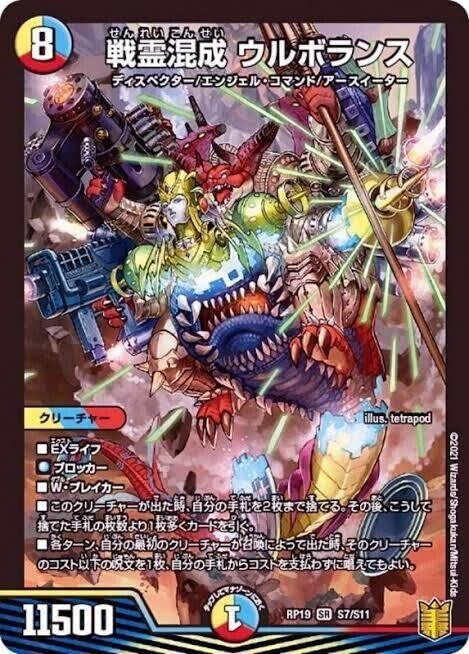 ウルボランスが強い】オリジナル型5Cジョリー【全文無料】｜デラ