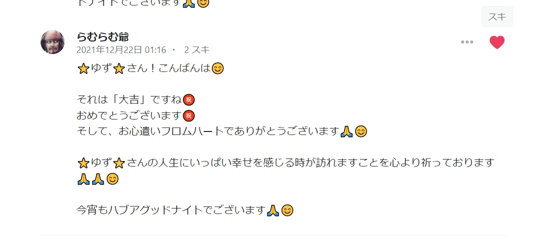 スクリーンショット (140)