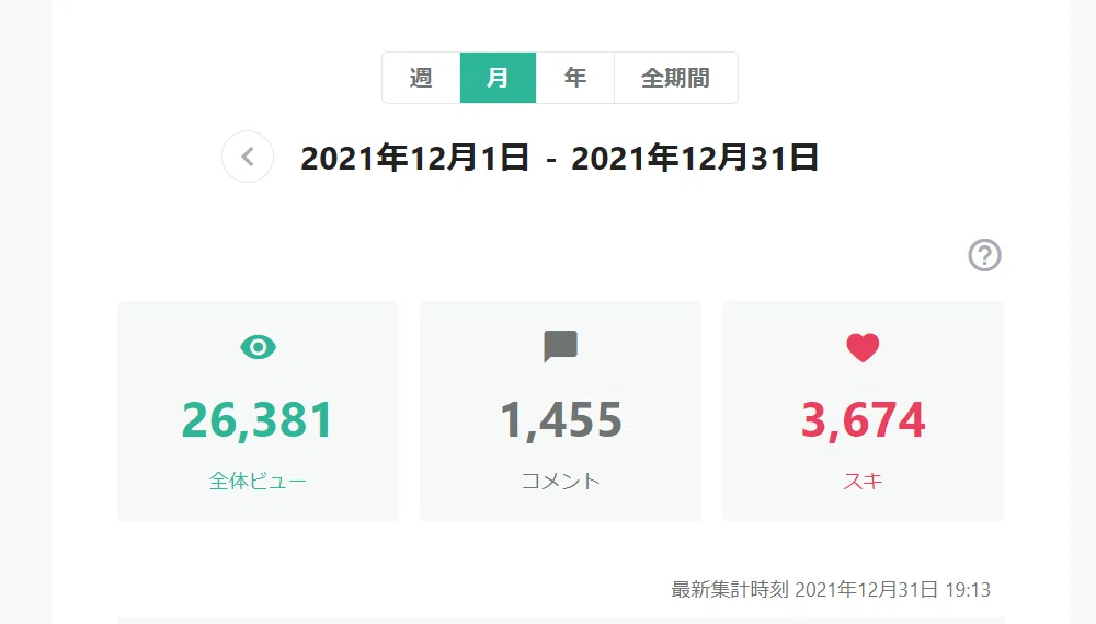 スクリーンショット (154)