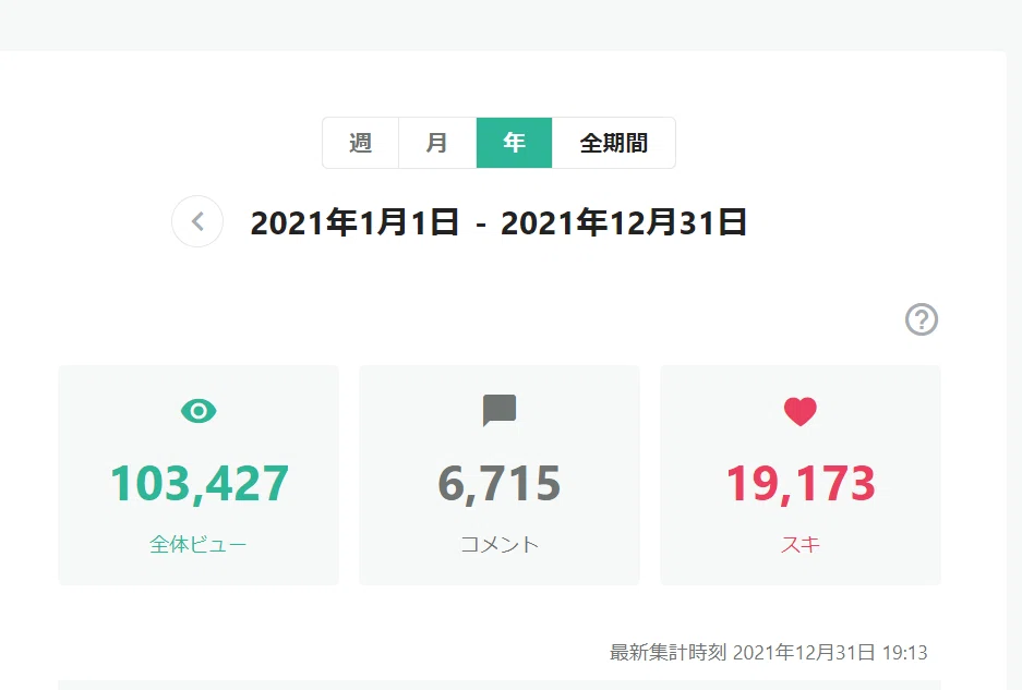 スクリーンショット (156)