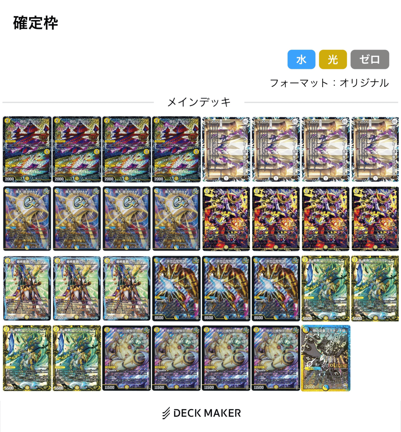 トリーヴァギャラクシールドデッキ 微高レート トリーヴァギャラクシー