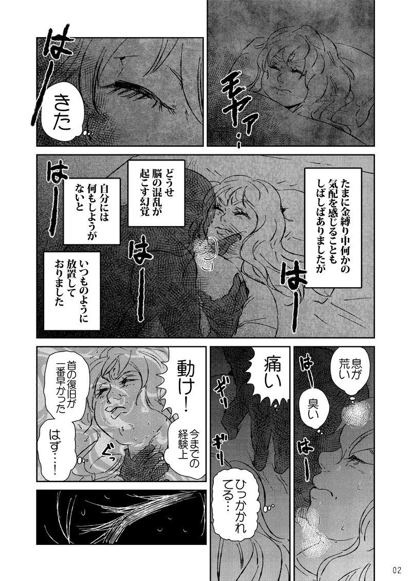 夏の特別企画漫画 お母さんの怖い話 のしかかるもの くずり Note