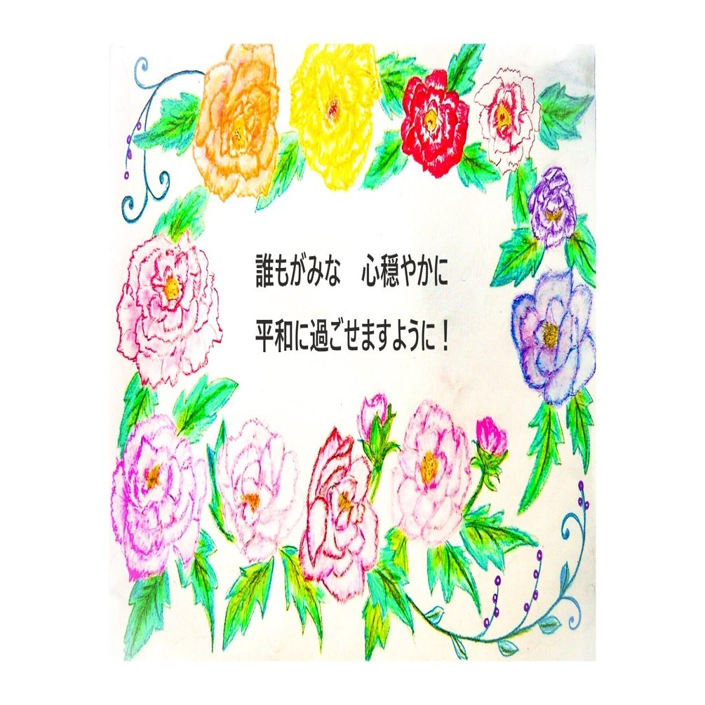 S 22 心穏やかに過ごせますように シバイヌモモ Note