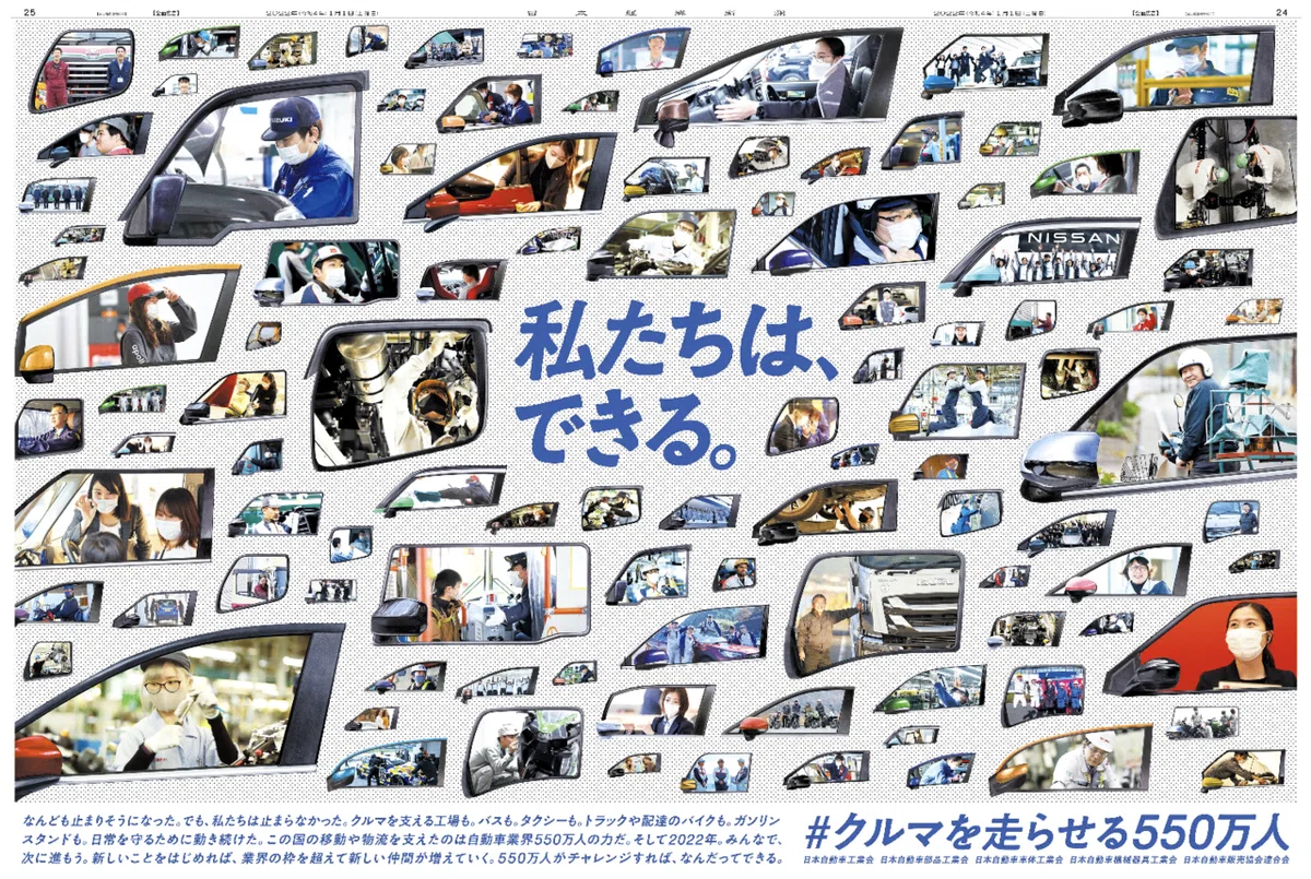 新聞広告総覧1〜4巻セット 令和4（2022）年1月1日（元日）新聞広告まとめ（5紙別）｜松田広宣
