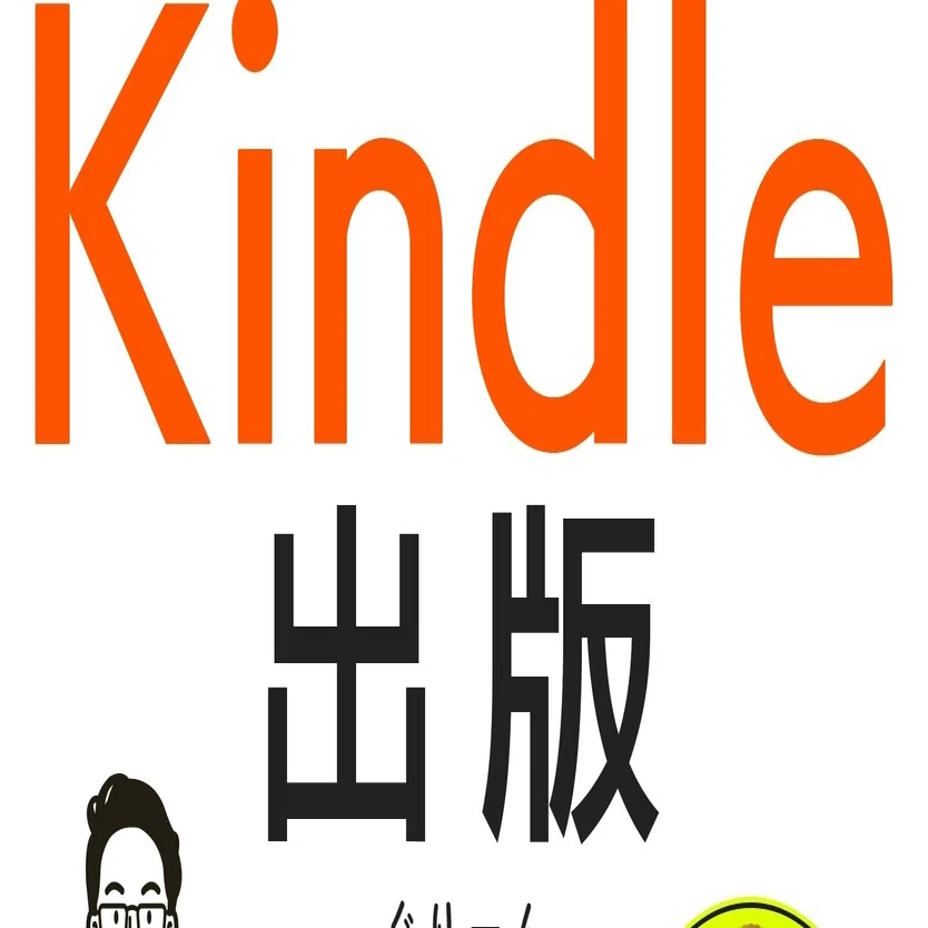 無料ダウンロード頂けます 1 3 素人でも稼げた Kindle出版 ぐりーん 株 スイングトレードで月10万円を稼ぐ技術著者 Note