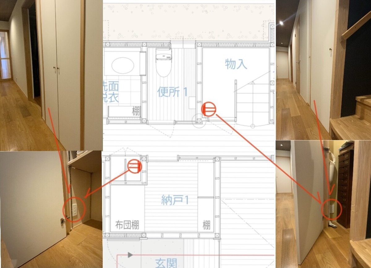 noteコンセント収納内