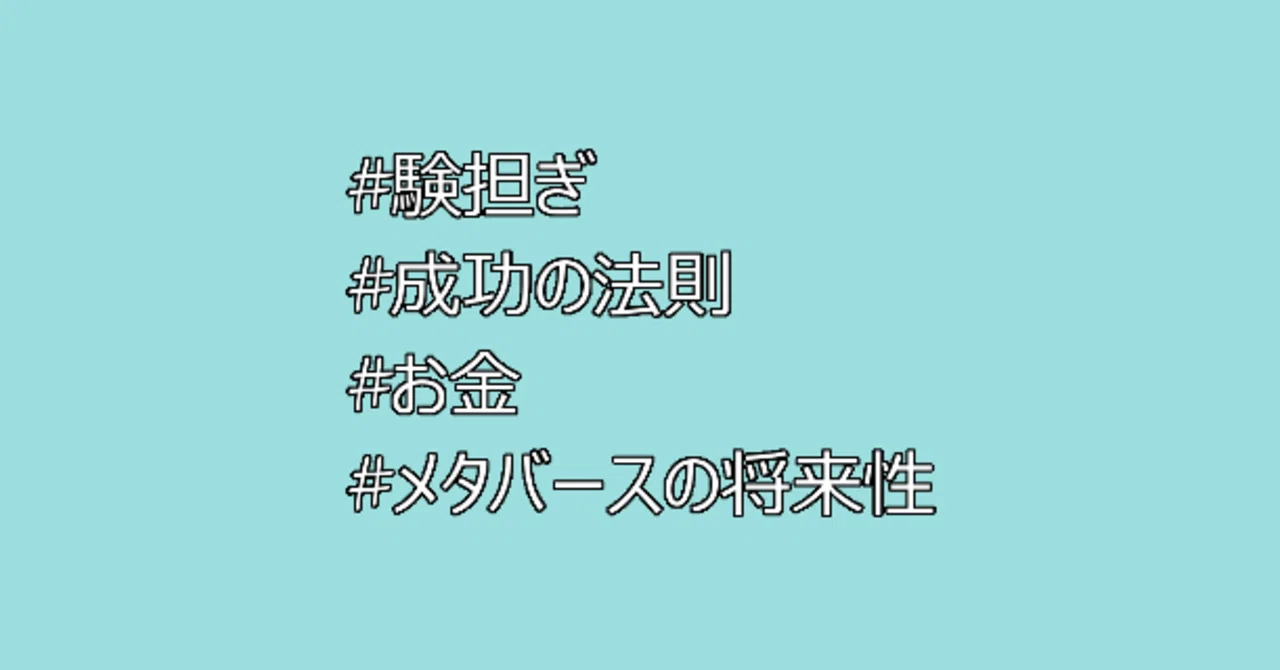見出し画像