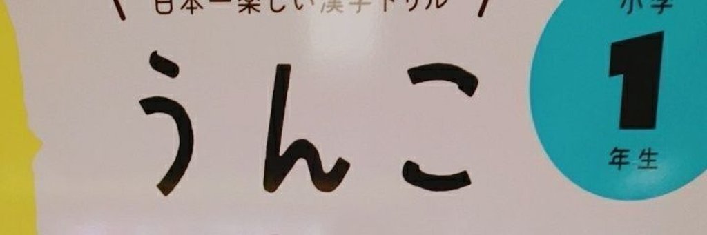 おんどりゃあ Note おんどりゃあ Note