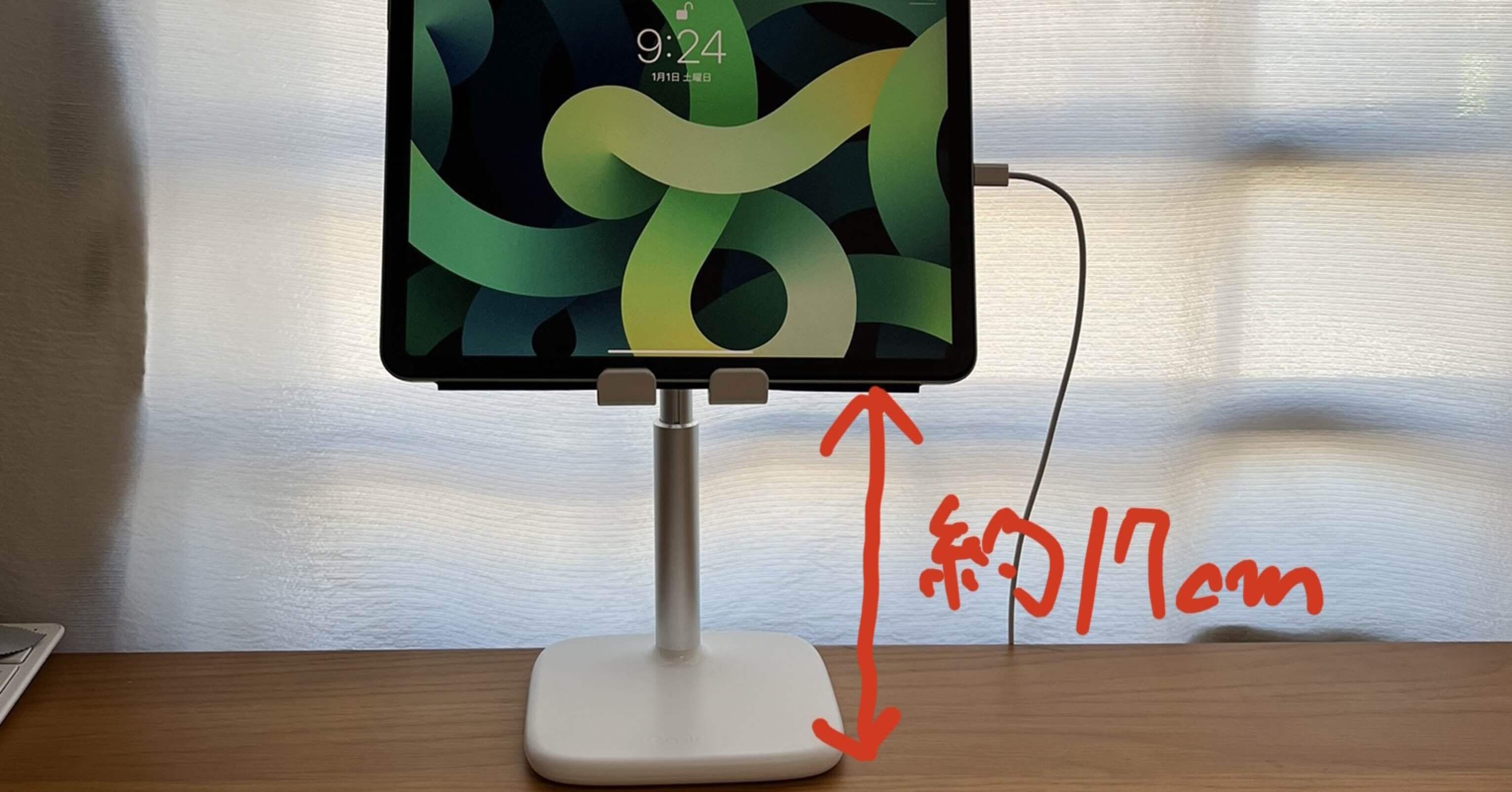 高さが稼げて見た目スッキリなiPadスタンド（動画再生や読書に最適