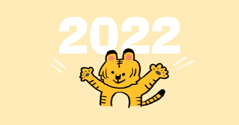 かわいいオバケ👻新年あけましておめでとう（2022）