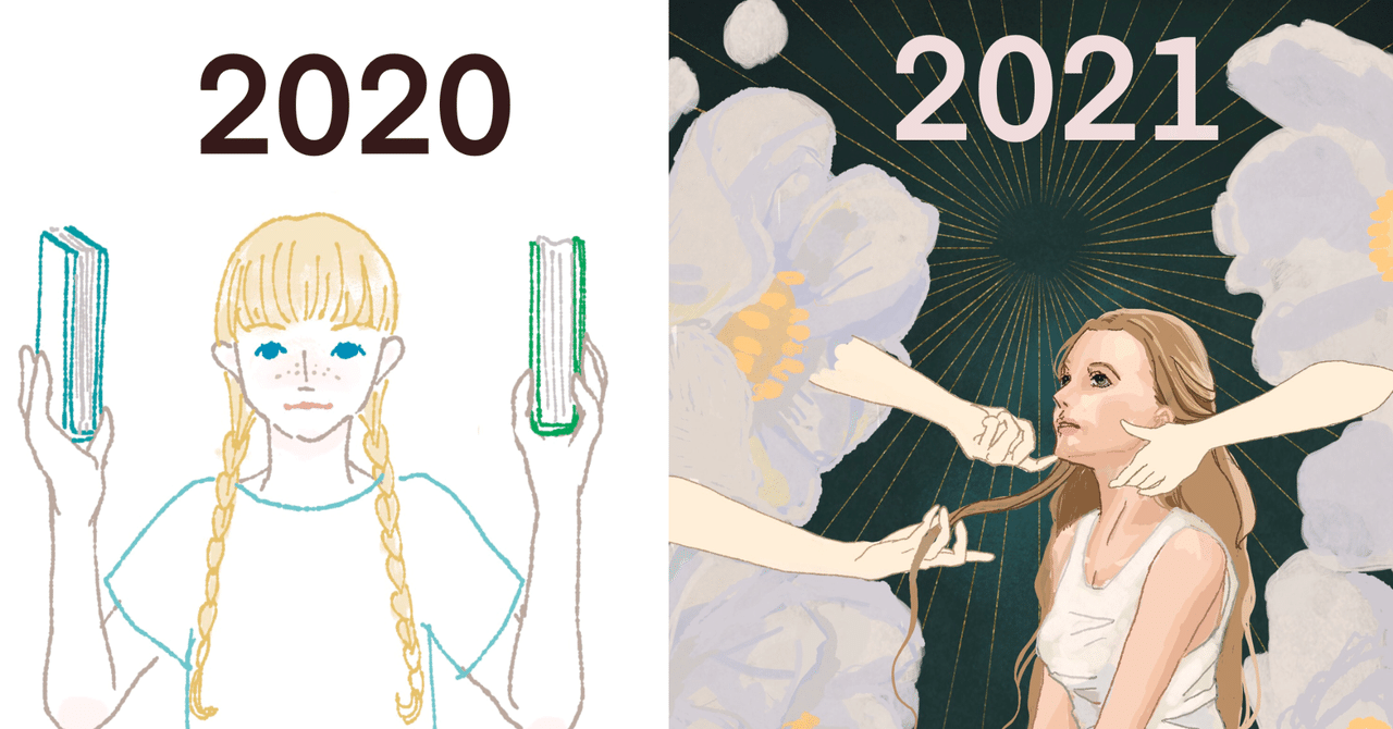 令和3年、絵が上手くなるためにやってみてよかった40のこと｜岡崎 つく