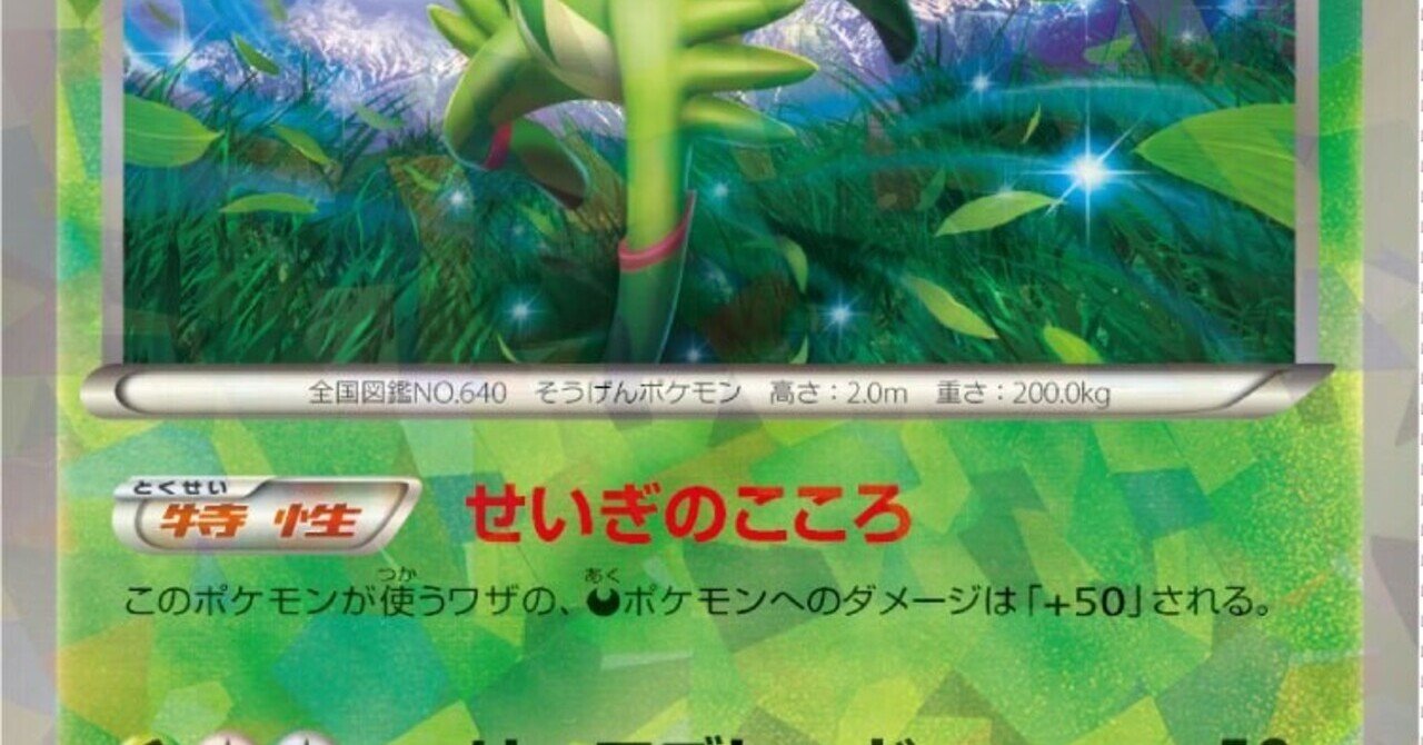 特性の英語名全部覚える日記 第5世代編 リユルン Note 特性の英語名全部覚える日記 第5世代編 リユルン Note