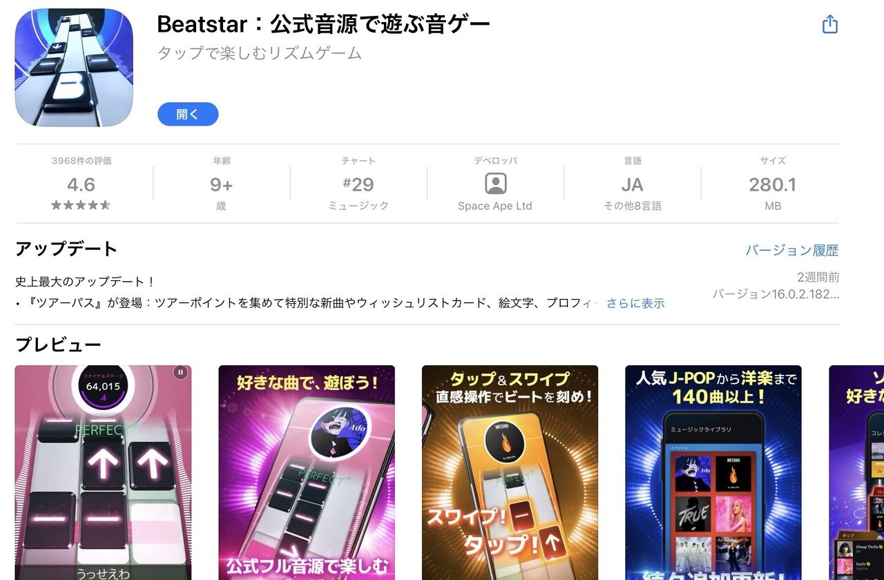 洋楽リスナーはこの選曲に驚け Beatstarという音ゲー Masa Themusic Note