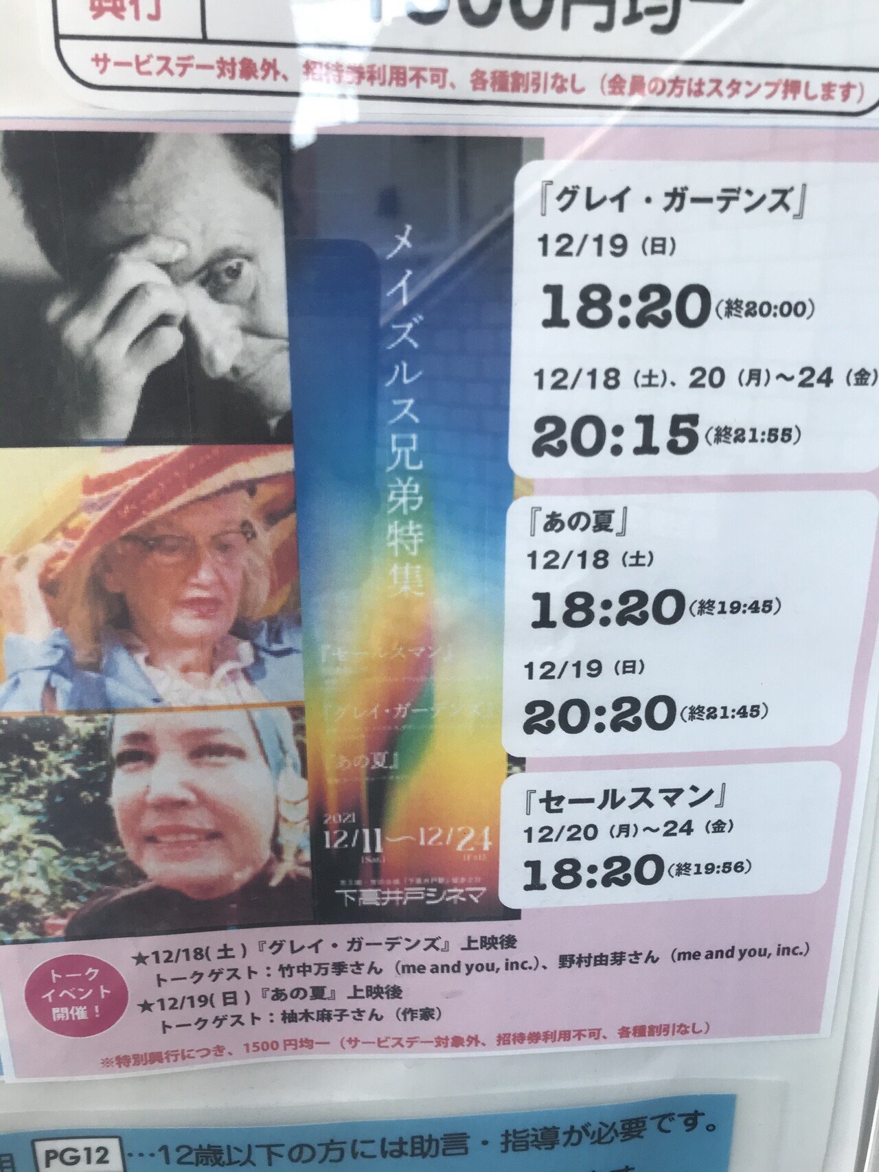 ダダダイアリー 主に映画 21 12 18ー12 31 ウエダダダ Note ダダダイアリー 主に映画 21 12 18ー12 31 ウエダダダ Note