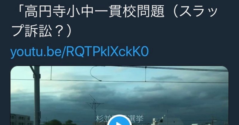 杉並区長選挙 の定番タグ記事一覧 Note つくる つながる とどける