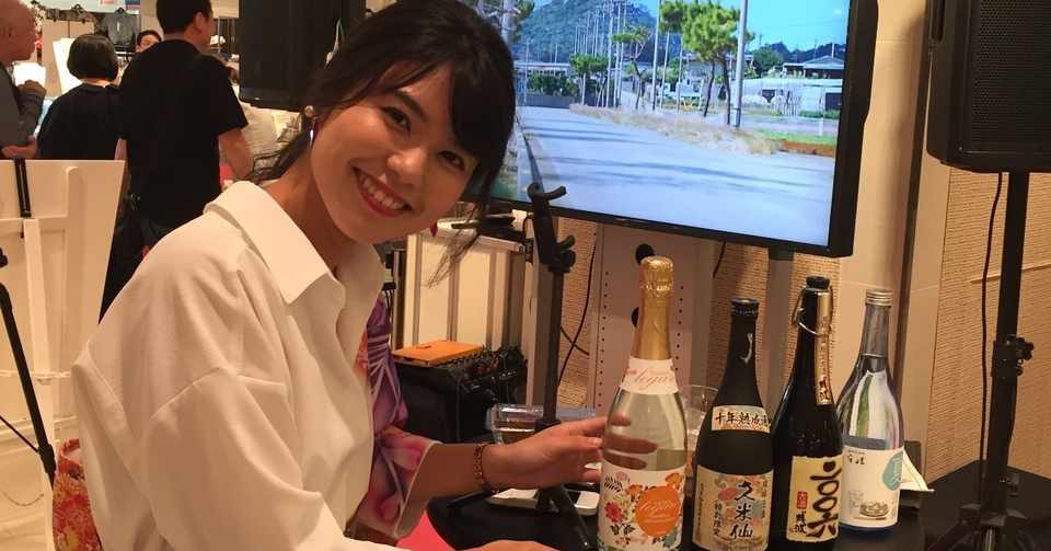 おいしいかわいい沖縄展 から考える 沖縄を学ぶ大切さ 阿波根あずさ 沖縄観光youtuber Note