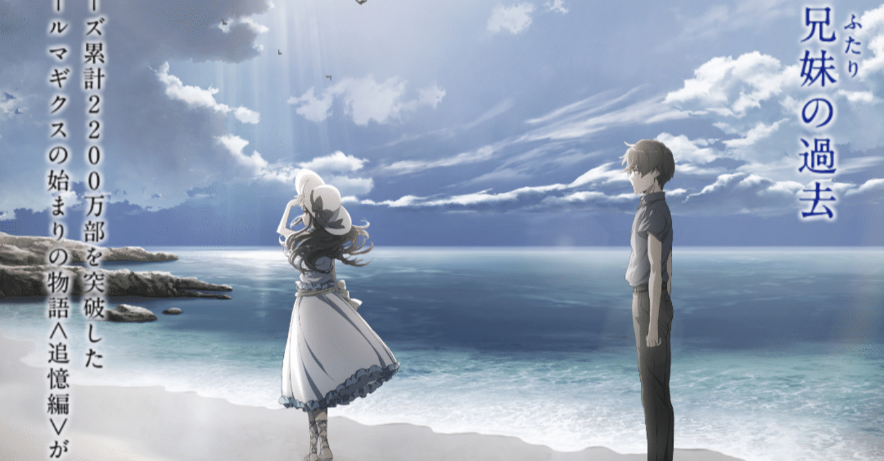 アニメ 魔法科高校の劣等生 追憶編 感想 ヌマサン Note アニメ 魔法科高校の劣等生 追憶編 感想 ヌマサン Note