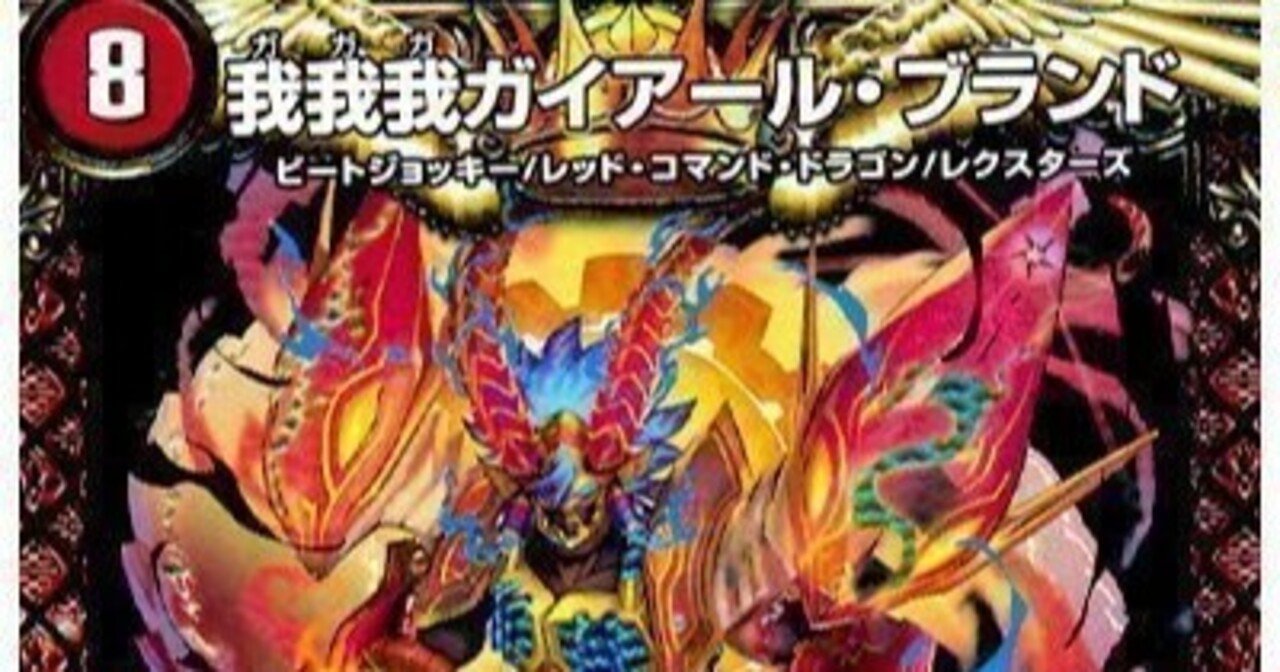 5Cバラモルドは赤単に不利だった!?速攻に強いバラモルド構築を 5Cバラモルドは赤単に不利だった!?速攻に強いバラモルド構築を