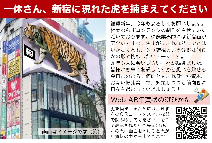 2022年賀画像