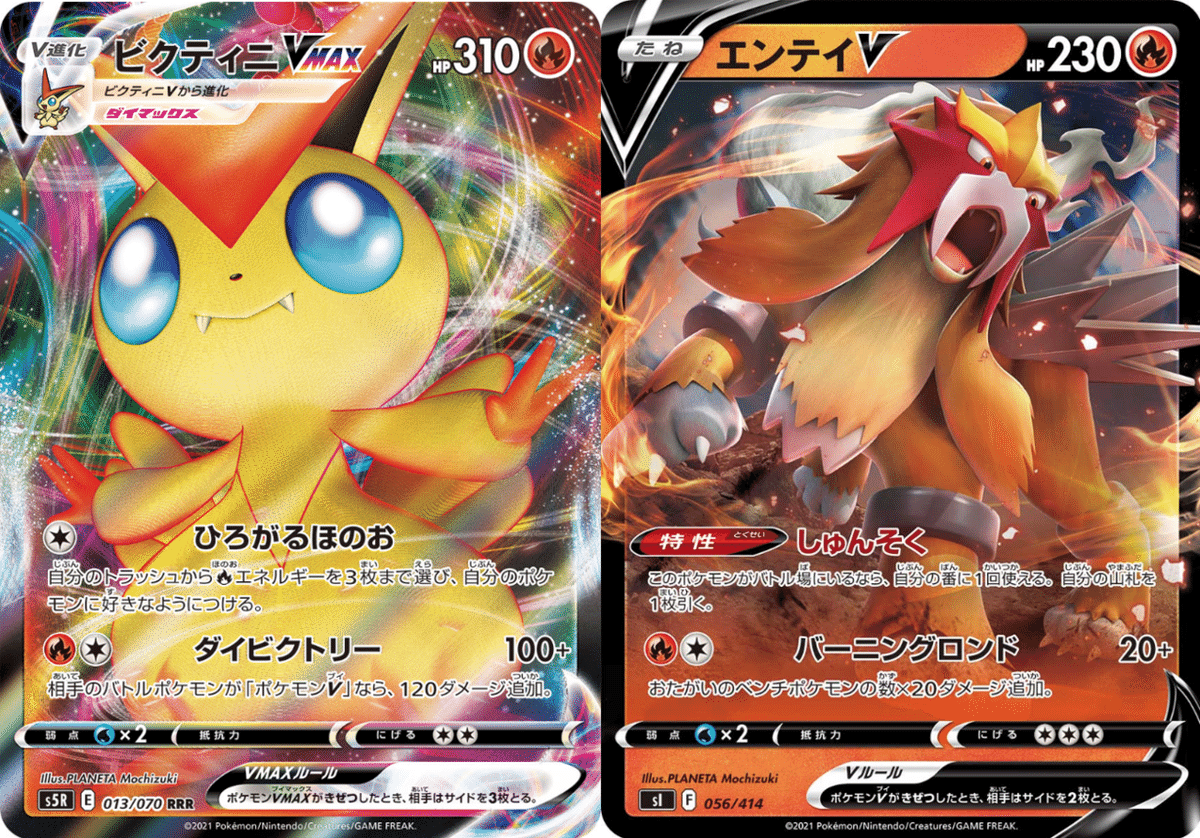 ビクティニV：ポケモンカードゲーム チャンピオンシップシリーズ