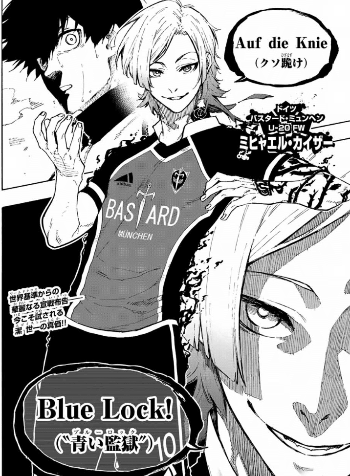 ブルーロック クッション 潔世一 ミヒャエル・カイザー