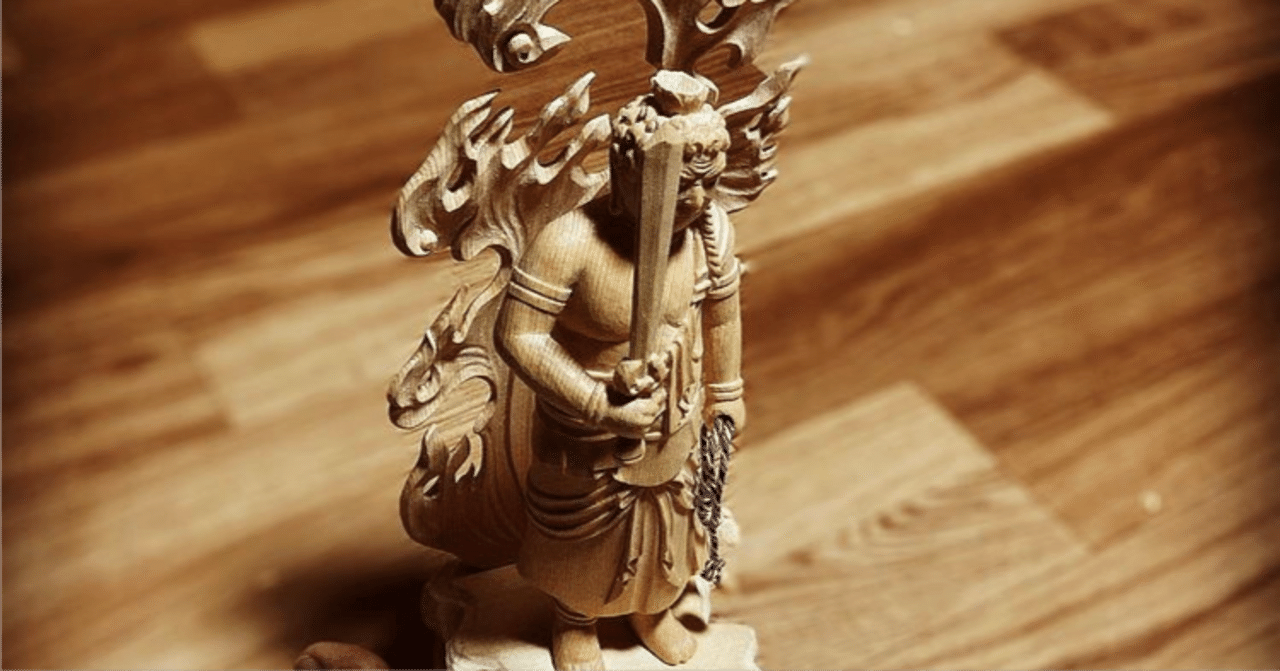 不動明王像の彫り方 シンプルタイプ 仏像彫刻工房 坂上俊陽 Note