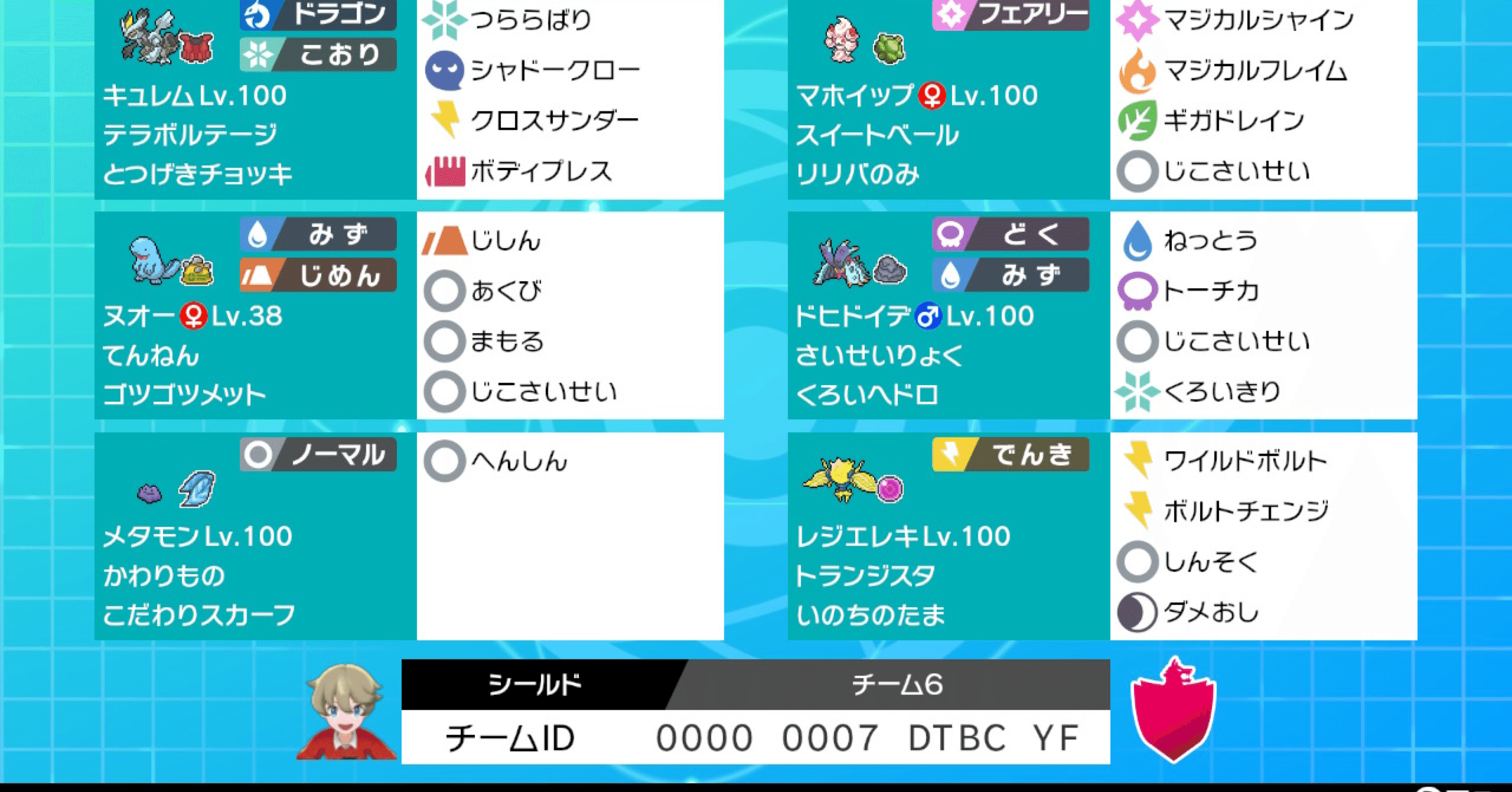 S25最終最高レート12最終92位 ホイップキュレムループ Tatsuss 1997 Note