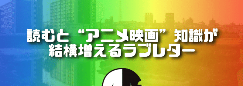 新作映画情報 今敏監督の功績を称えるドキュメンタリー映画 Satoshi Kon The Illusionist 今敏 夢みる人 とは ネジムラ アニメ映画ライター Note